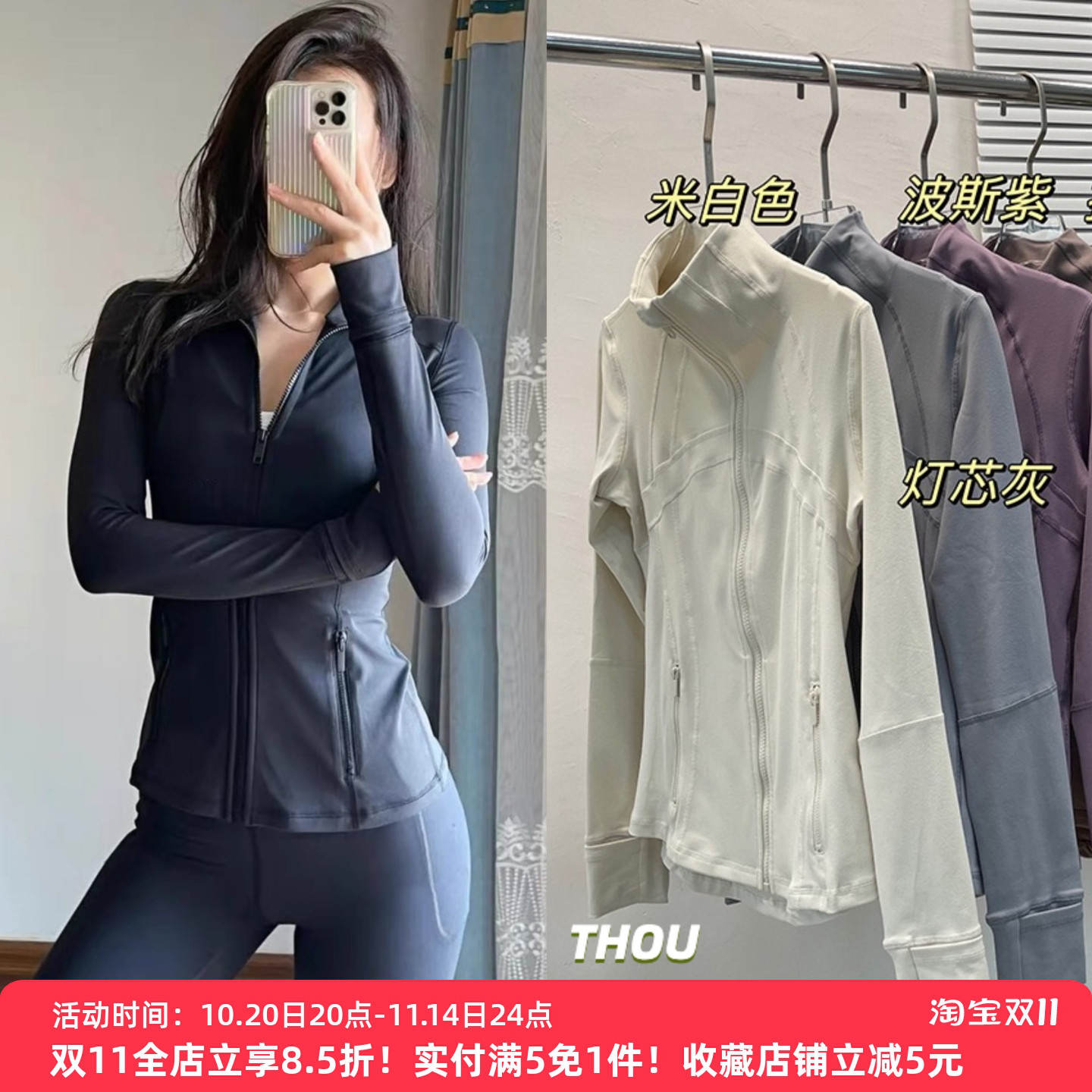 秋冬磨毛拉链高领瑜伽健身外套