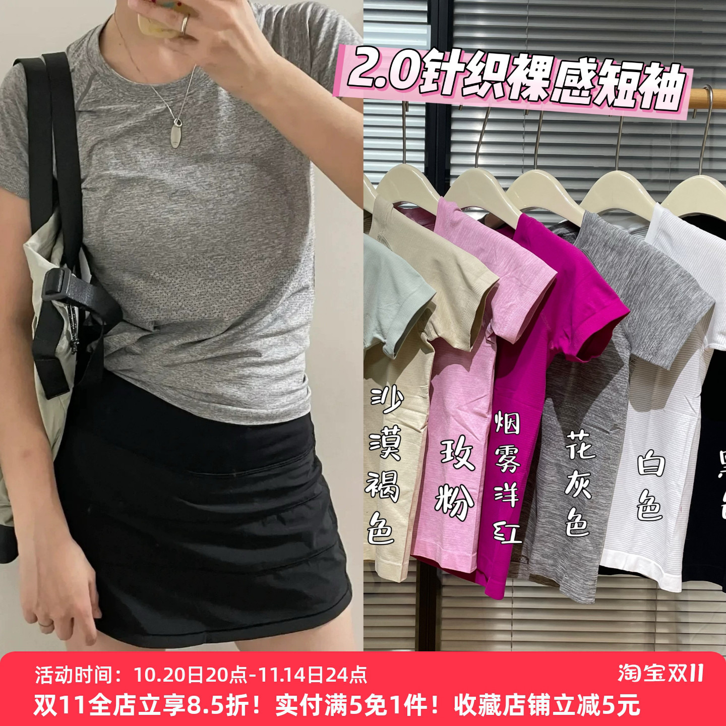 无缝针织~裸感软糯透气瑜伽短袖