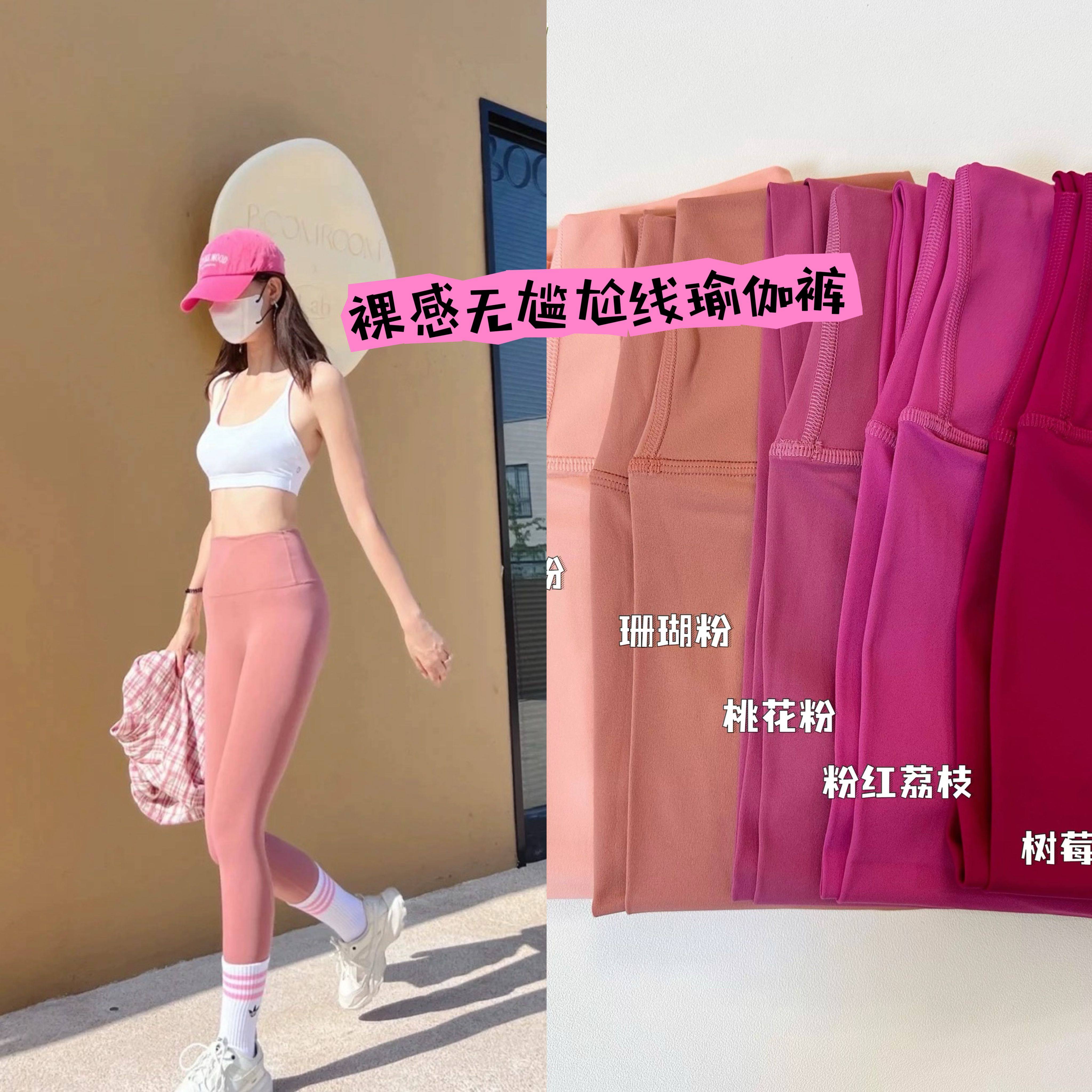chao级柔润～nuls裸感透气瑜伽长裤无尴尬线中高腰提臀显瘦健身裤