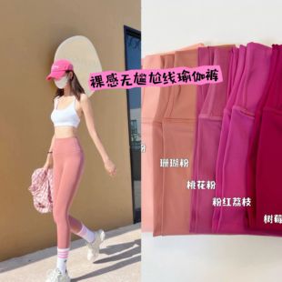 chao级柔润～nuls裸感透气瑜伽长裤无尴尬线中高腰提臀显瘦健身裤