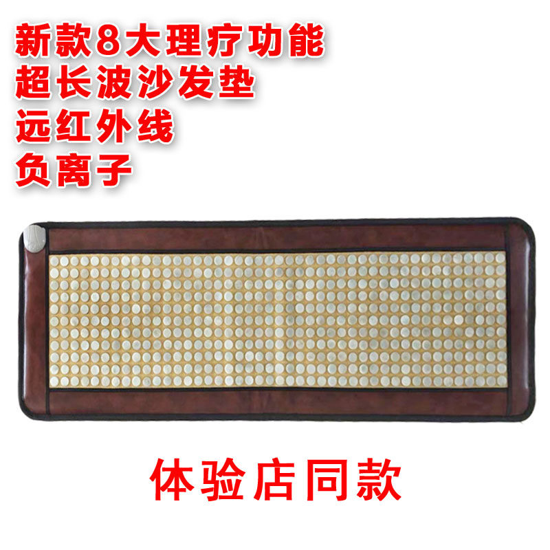 福气岫玉 多功能玉石加热沙发垫超长波远红外线坐垫理疗毯幸福多