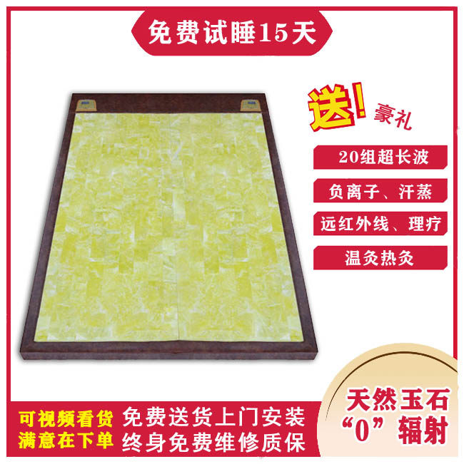 福X正品 多功能超长波玉石床加热远红外线负离子温控岫岩玉石床垫