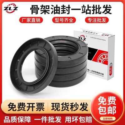 骨架油封40x55x12机械42x55x7尺