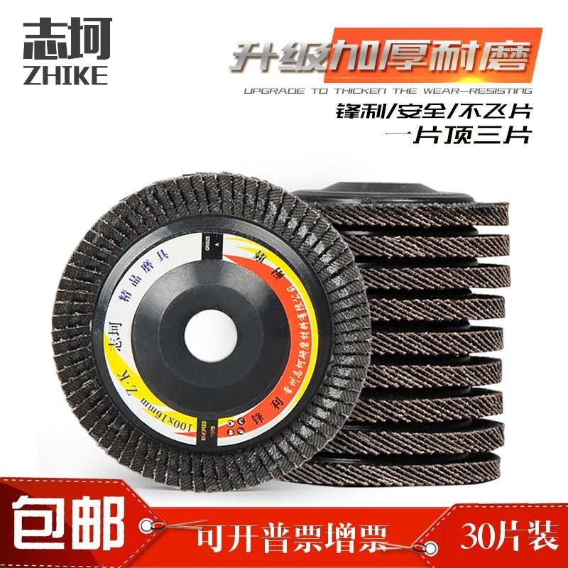 百叶片打磨片100抛光片角磨机抛