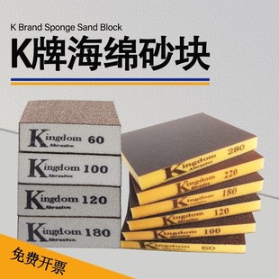海绵砂块神器金属美缝家具铁锅底不锈钢除锈磨墙工具打磨砂纸砂砖