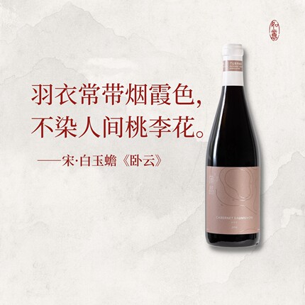 新疆蒲昌酒庄老藤有机格鲁吉亚赤霞珠干红葡萄酒2017停产年份