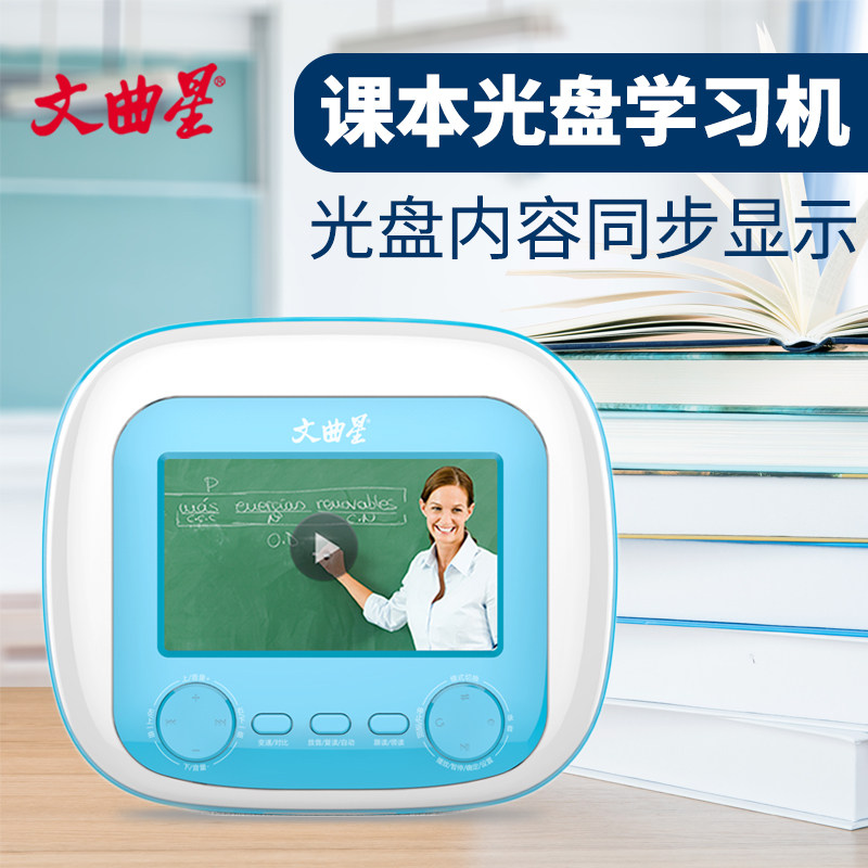 文曲星便携DVD随身听U盘学生CD英语学习光盘VCD碟片播放器复读机在类目 影音电器, CD播放机中 - 来自Buy2taobao.com提供专业的淘宝代购服务