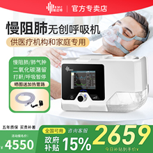瑞迈特双水平慢阻肺呼吸机老人家用B30T全自动医用ST无创睡眠暂停