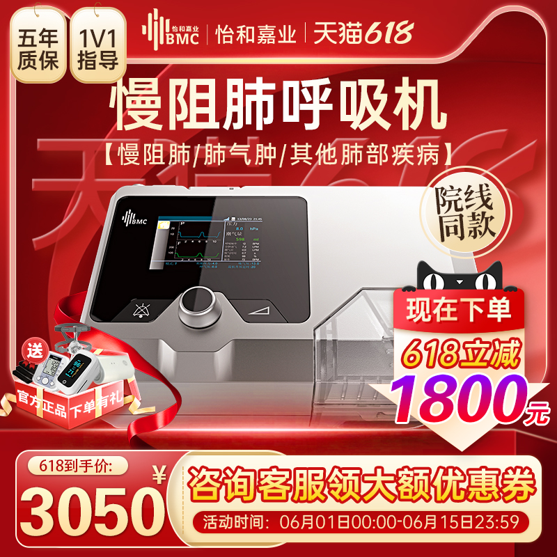 瑞迈特家用老人慢阻肺升级款B20T双水平呼吸机BiPAP ST无创医用器