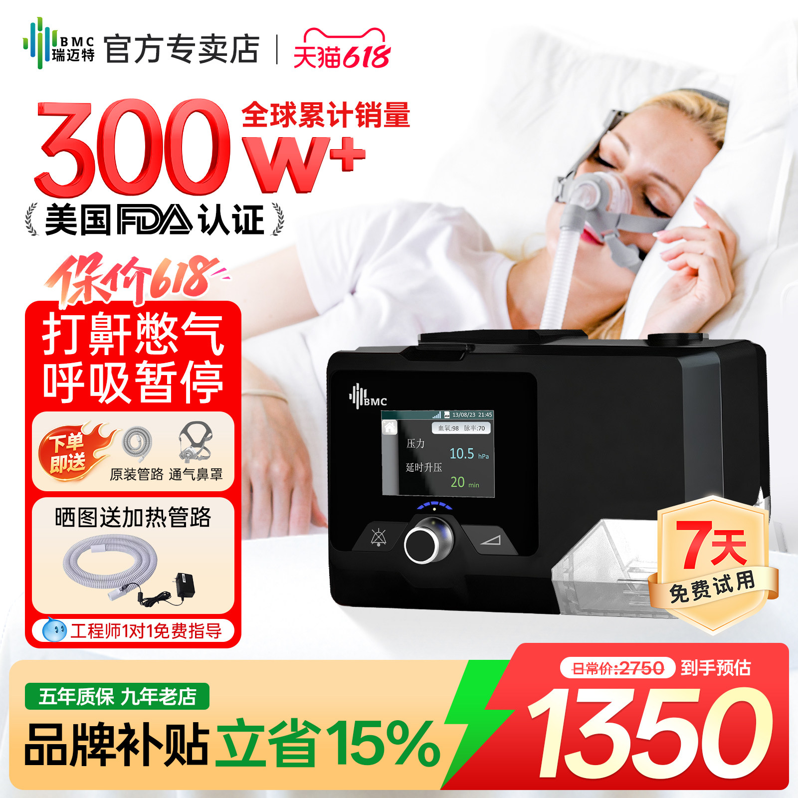 瑞迈特G2S单双水平呼吸机家医用全自动打呼噜睡眠暂停无创止鼾器