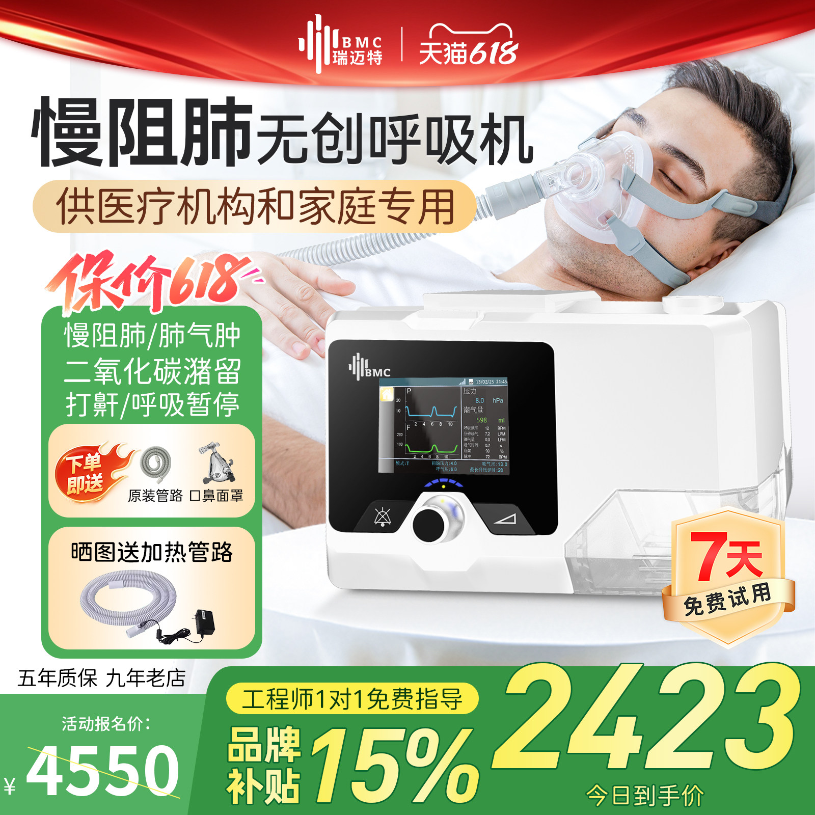瑞迈特双水平慢阻肺气肿呼吸机老人家用全自动医用ST无创睡眠暂停