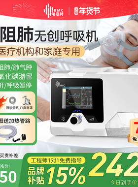 瑞迈特双水平慢阻肺呼吸机老人家用B30T全自动医用ST无创睡眠暂停