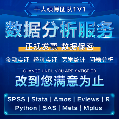 医学统计分析服务 机器学习 临床预测模型 SPSS 重复测量方差分析