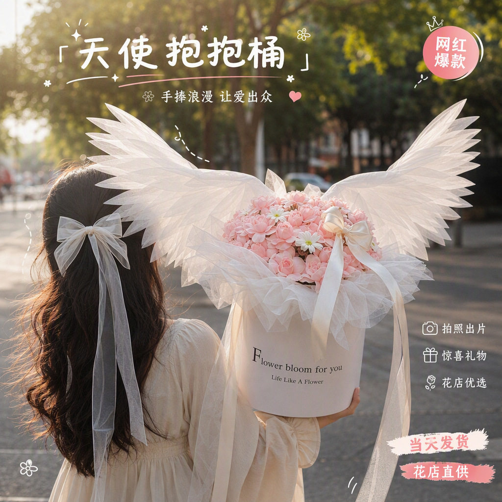网红电动翅膀天使之翼香皂花束图片