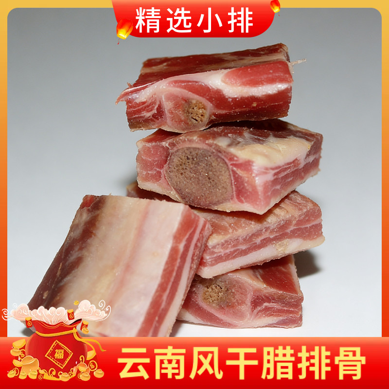云南腊排骨风干农家腊肉手工腌制精排肋排排骨火锅饭店商用咸排骨
