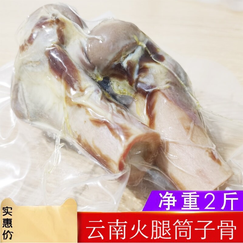 云南产地宣威骨头猪筒子骨切块腊肉1000g筒骨猪骨头