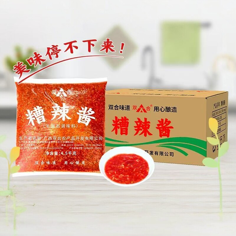 广西柳州双合糟辣酱9斤袋装辣椒酱螺蛳粉调料超市凉拌菜酱料商用
