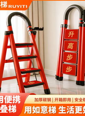 如意梯乔迁新居红色步步高升折叠梯免安装室内家用加厚碳钢楼梯