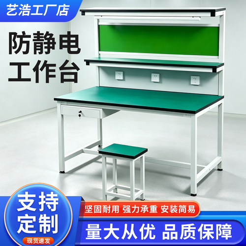 车间流水线防静电工作台维修台