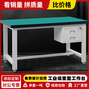 重型防静电工作台钳工桌不锈钢工厂流水线电子维修实验室净化质检