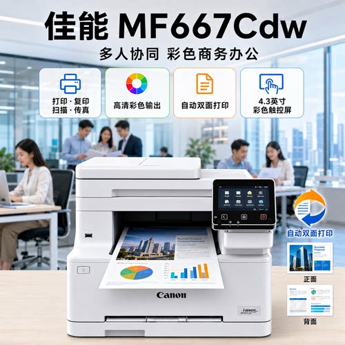 双面复印扫描打印一体机