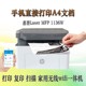 黑白激光打印机手机无线家用办公打印复印扫描1188W HP惠普1136w