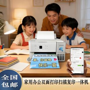 爱普生L4366/L4368墨仓式彩色无线多功能一体机打印复印扫描WiFi