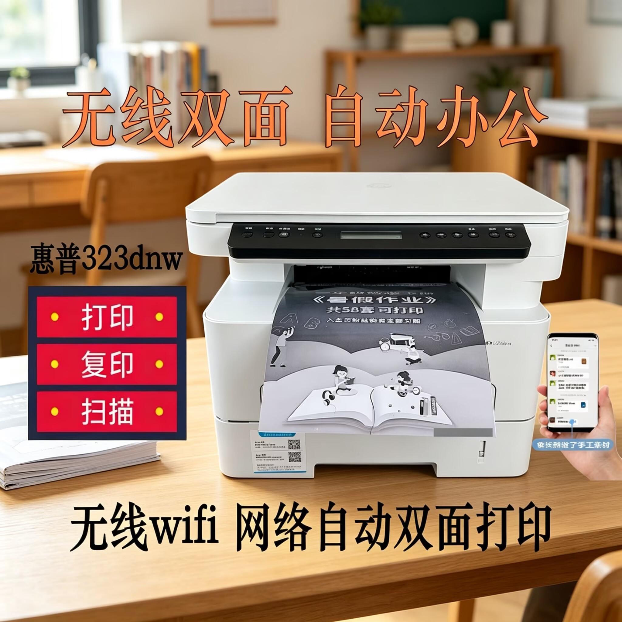 家用文档自动双面无线WIFI打印