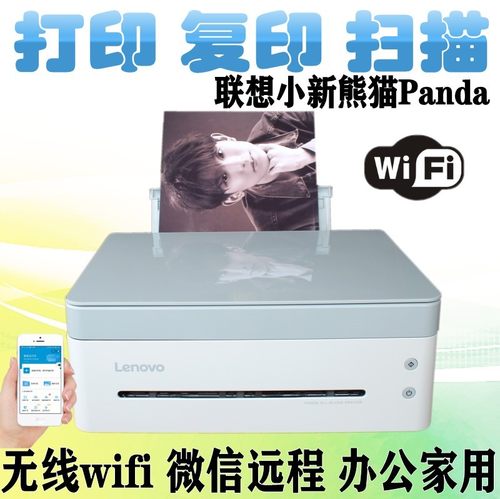 打印机一体机复印扫描无线
