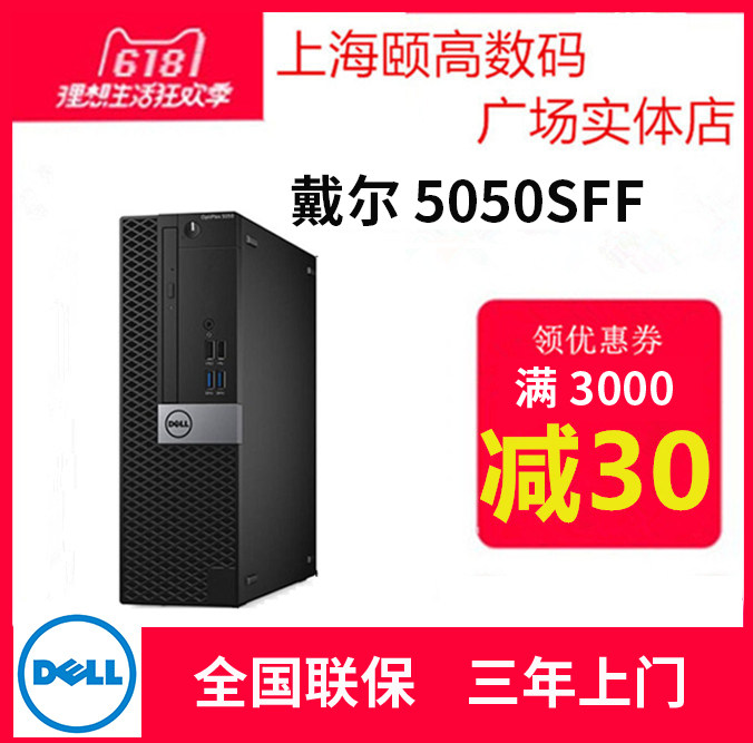 DELL OptiPlex5050SFF/5040SFF host i5-75004GB1TB 8DVDRW Set wasin the Brand desktop PC/Brand one machine/Server , Desktop machine  category - from Buy2taobao.com to provide professional Taobao agent buy service