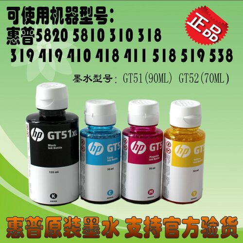惠普GT51538TANK31051841
