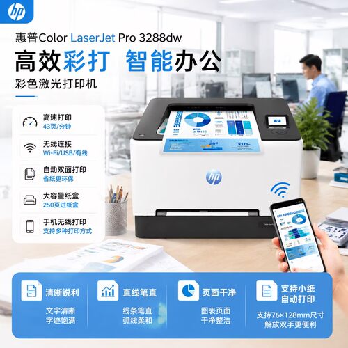 自动双面无线wifi彩色激光打印机