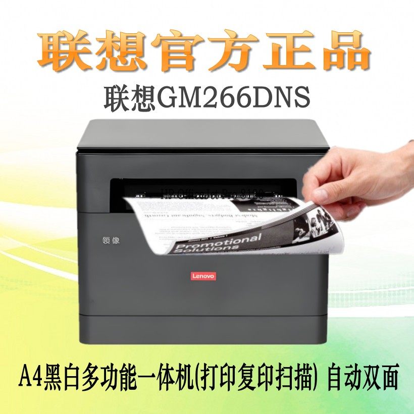 公用办公打印复印扫描国产系统