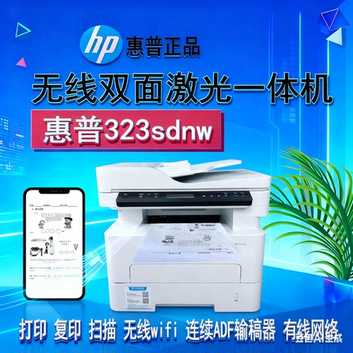 黑白激光打印机复印扫描一体机