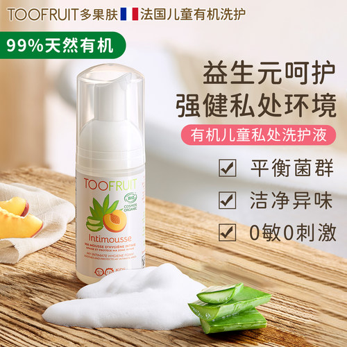 toofruit儿童私处洗护液平衡菌群