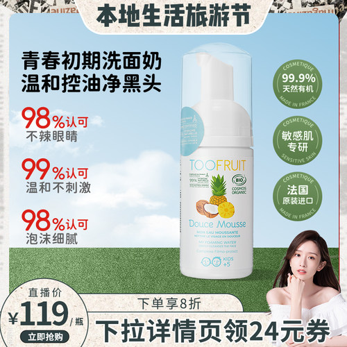 多果肤青少年护肤品控油祛痘黑头