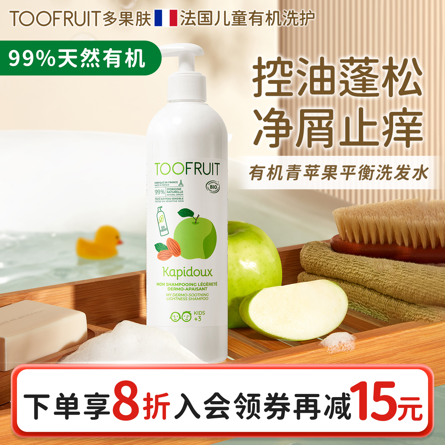 有机儿童洗发水温和无硅清爽自然