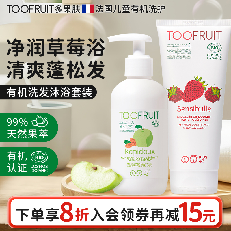 有机儿童专用洗发水沐浴露套装