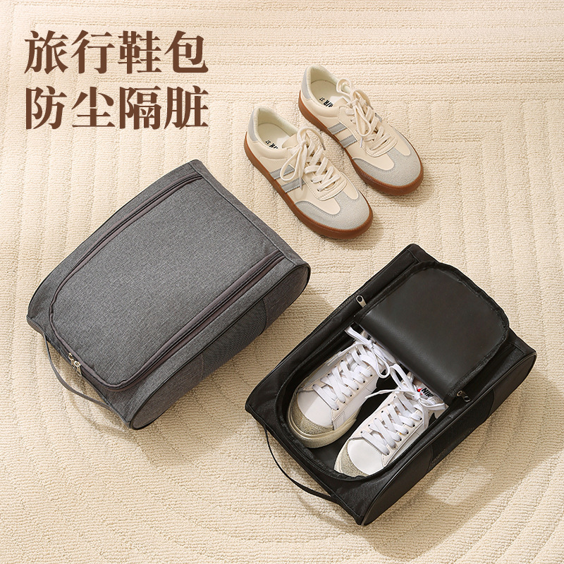 旅行鞋包防尘防水便携式户外鞋包