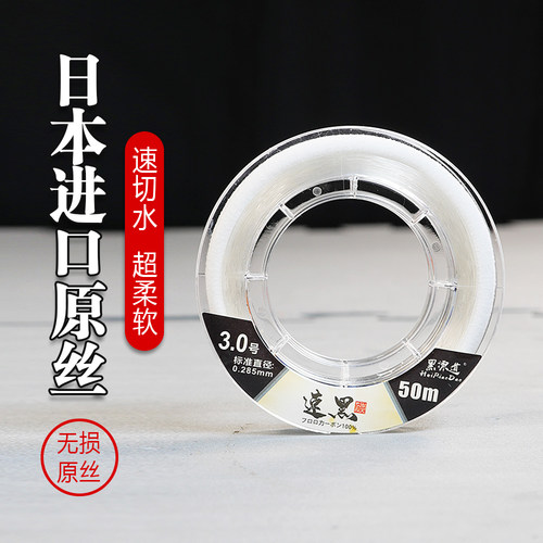 黑漂道速黑100日本进口鱼线