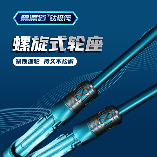 黑漂道钛极筏竿筏轮套装超灵敏