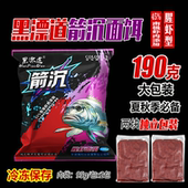 黑漂道箭沉面饵海钓面饵黑鲷饵料