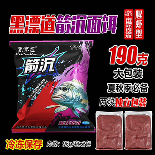 黑漂道箭沉面饵海钓面饵黑鲷饵料