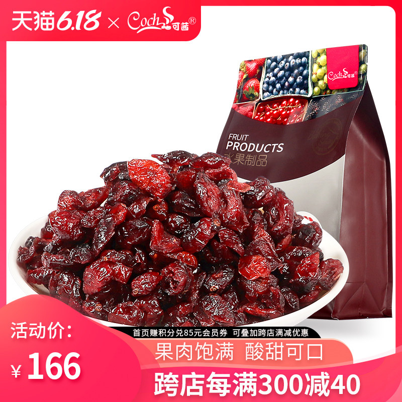 可茜蔓越莓干 烘焙 原料曼越梅莓干零食蜜饯蔓越莓烘焙1000g*3