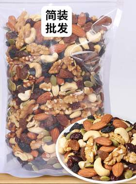 每日坚果孕妇零食坚果散装混合装干果综合什锦果仁雪花酥原料500g