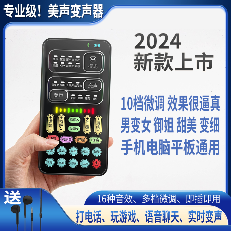 变声器女变男变女手机专用实时语音打电话游戏通用直播专业变音器