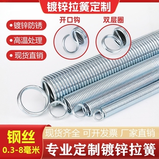 镀锌拉簧强带钩弹簧钢线径0.3~8 外径2~80mm大小长拉伸力闭门拉簧
