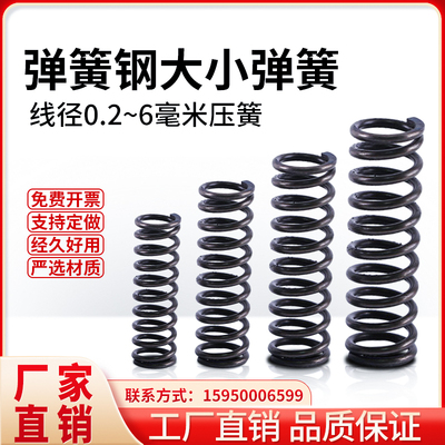 弹簧钢压簧高回位力缓冲减震