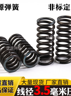 线径3.5mm锰钢压簧高强压缩力
