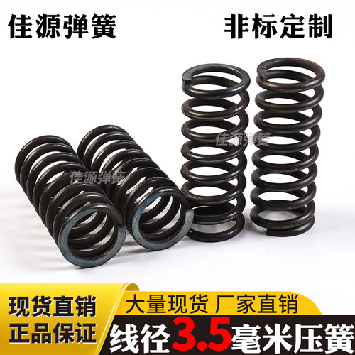 线径3.5mm锰钢压簧高强压缩力
